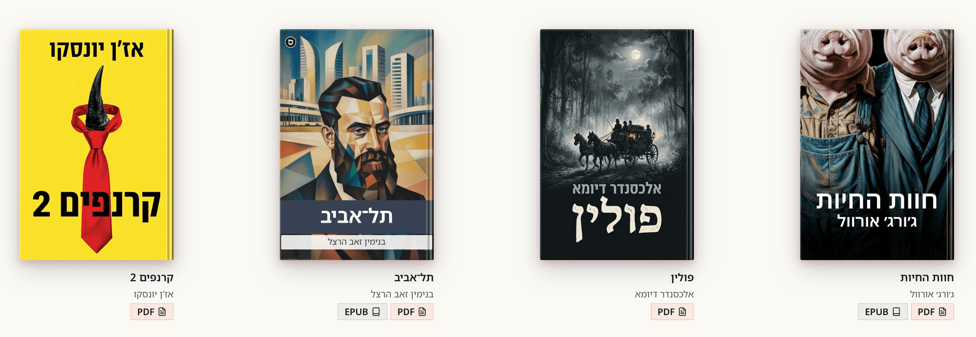כותר שהופק במנוע Seffer