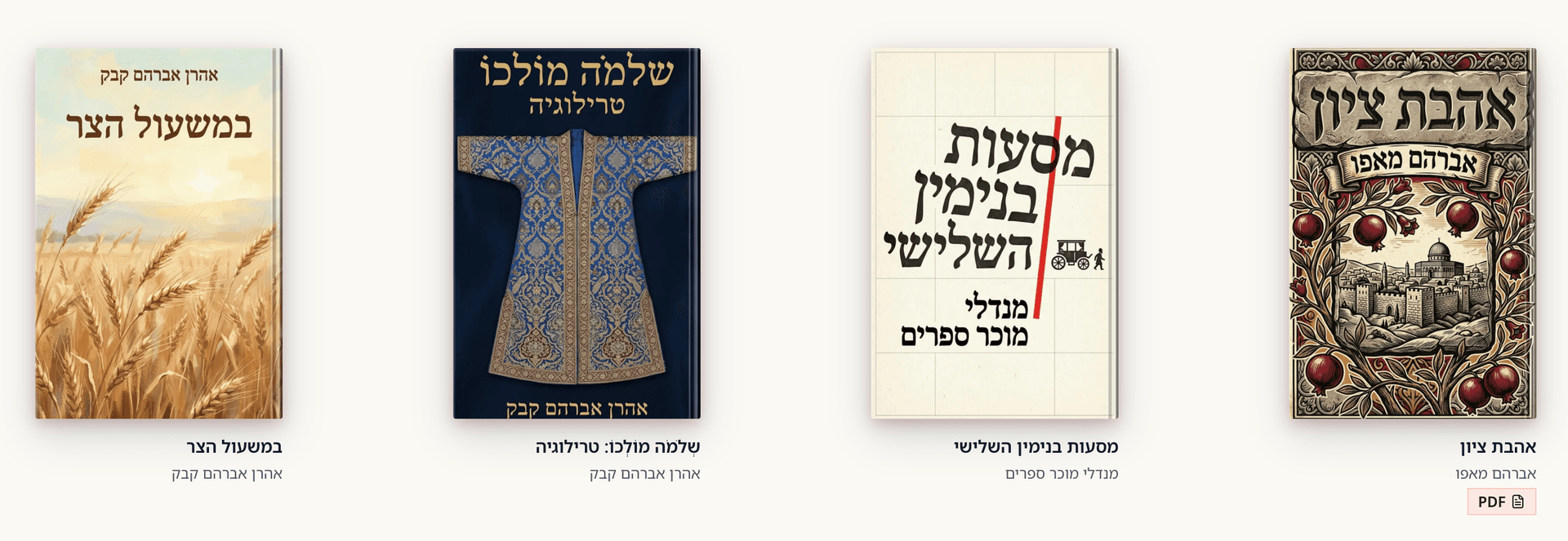 כותר שהופק במנוע Seffer