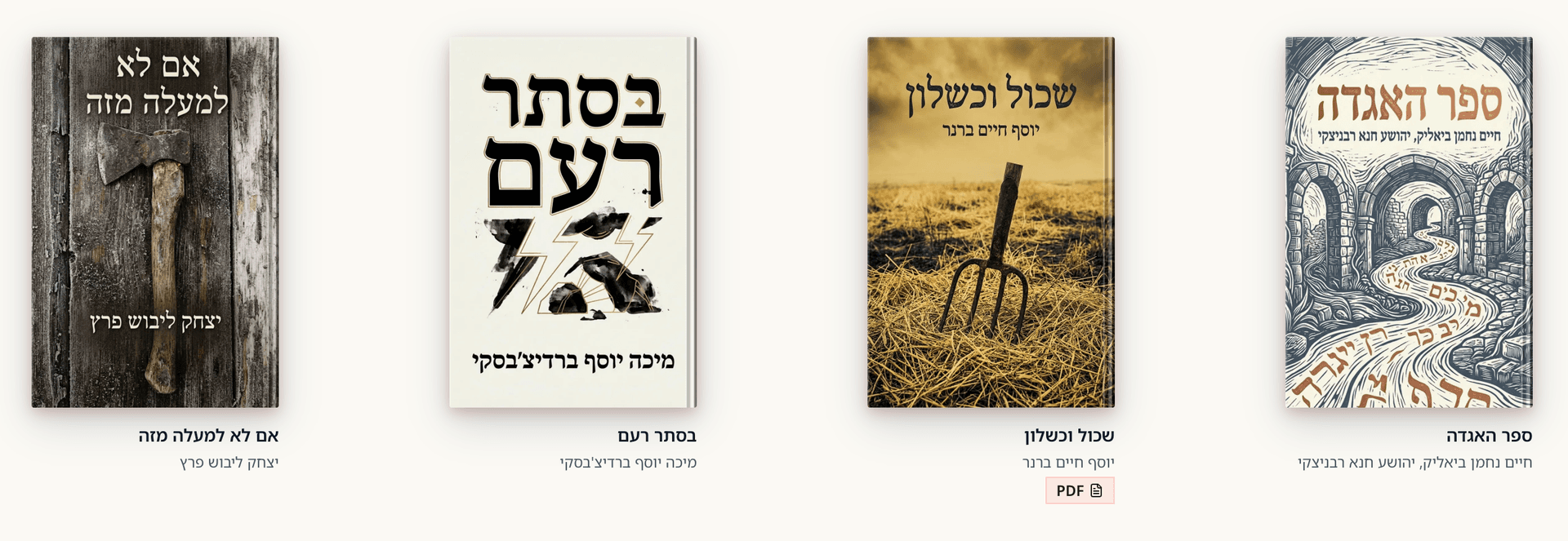 כותר שהופק במנוע Seffer