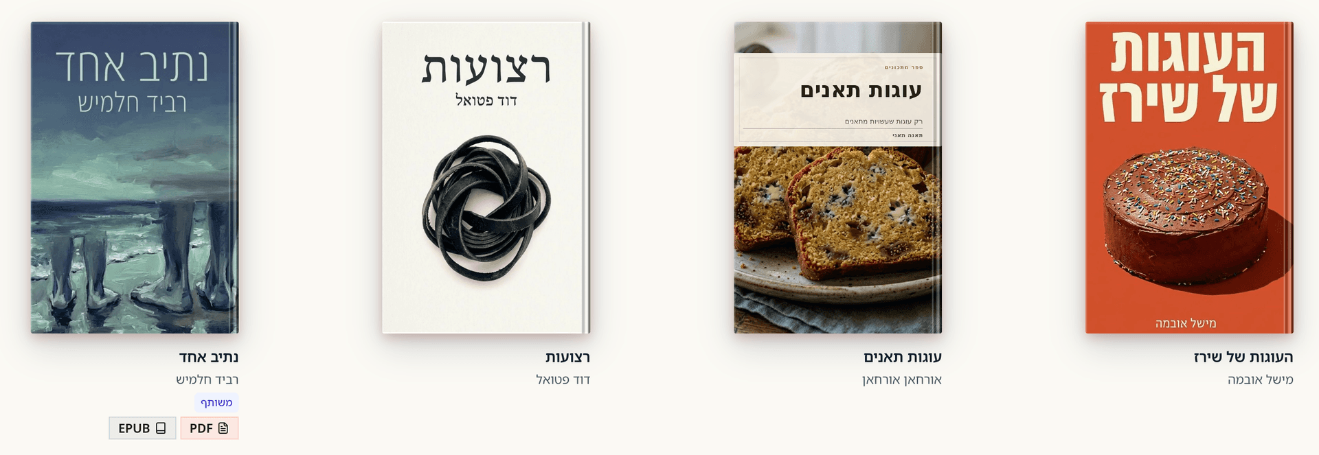 כותר שהופק במנוע Seffer