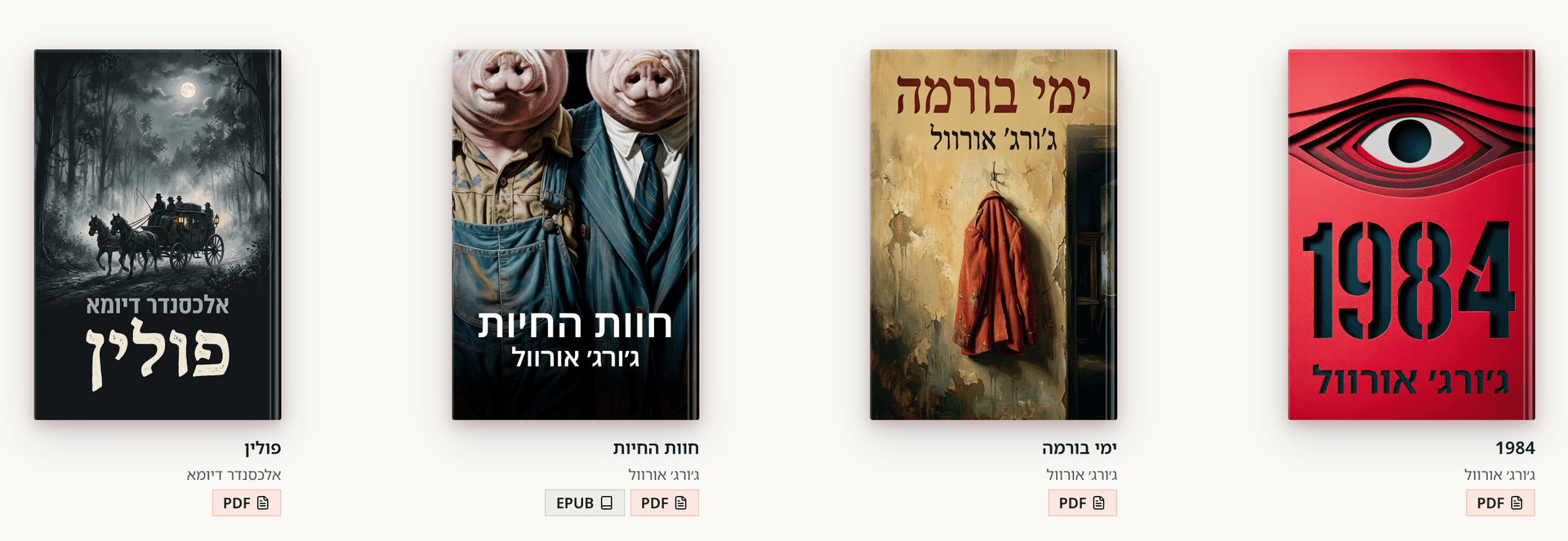 כותר שהופק במנוע Seffer